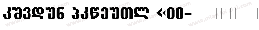 Ridley Grotesk W00字体转换